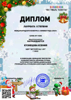 Международный конкурс "Символ-года-2024" Международный конкурс "Символ-года-2024".