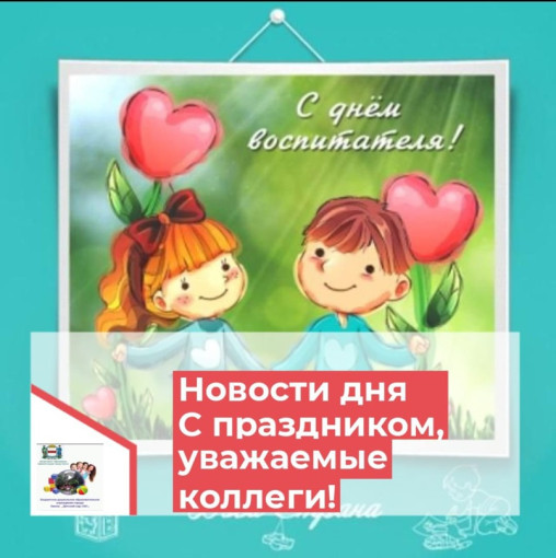 День дошкольного работника День дошкольного работника.